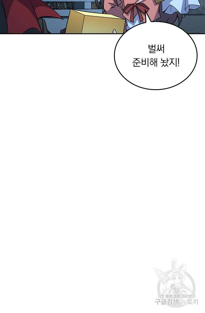 악역 플레이어는 강해지고 싶다 579화 74
