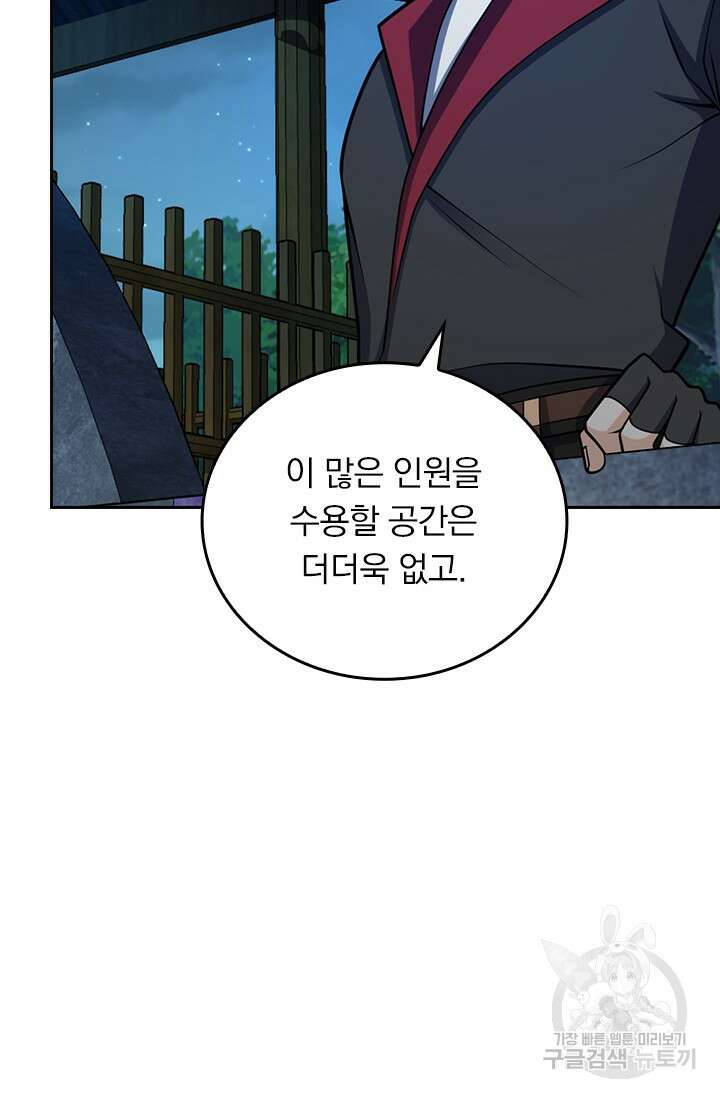 악역 플레이어는 강해지고 싶다 589화 7