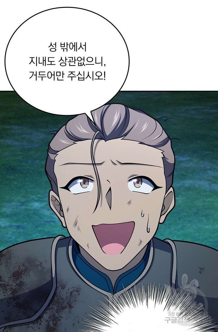악역 플레이어는 강해지고 싶다 589화 8
