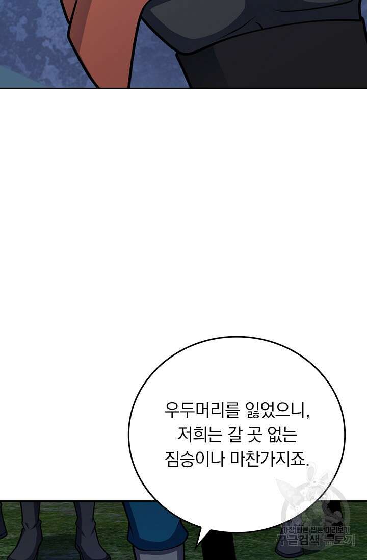 악역 플레이어는 강해지고 싶다 589화 15