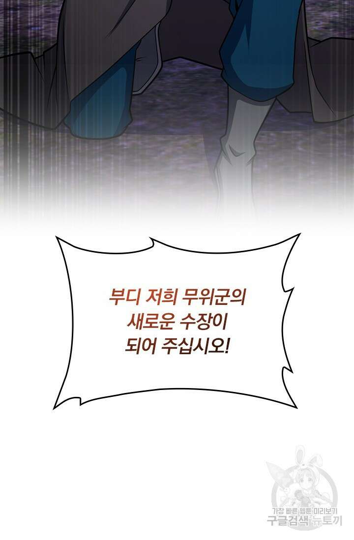 악역 플레이어는 강해지고 싶다 589화 18