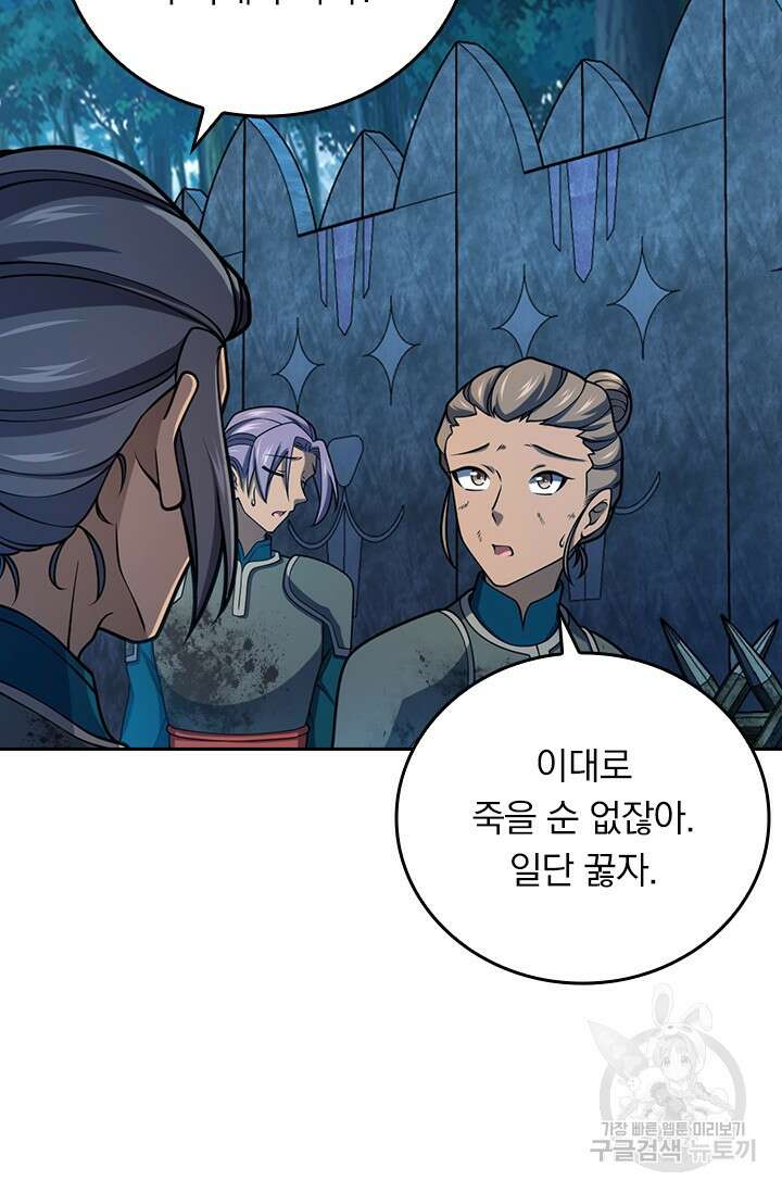 악역 플레이어는 강해지고 싶다 589화 21