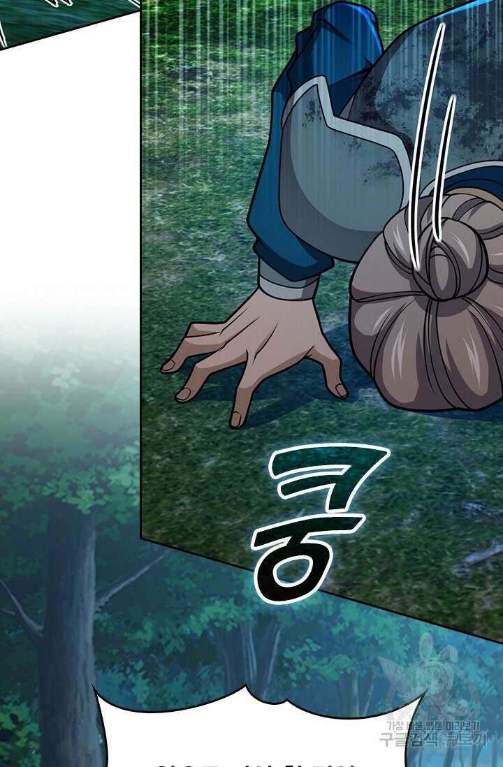 악역 플레이어는 강해지고 싶다 589화 23