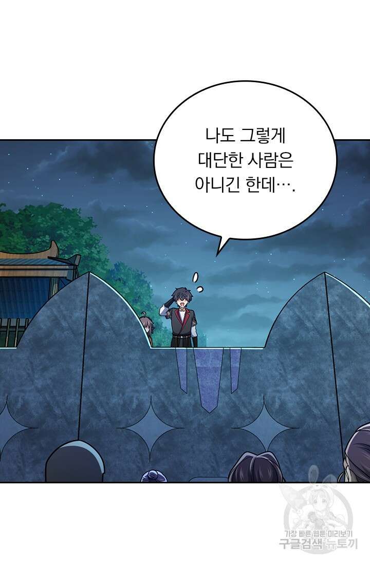 악역 플레이어는 강해지고 싶다 589화 26