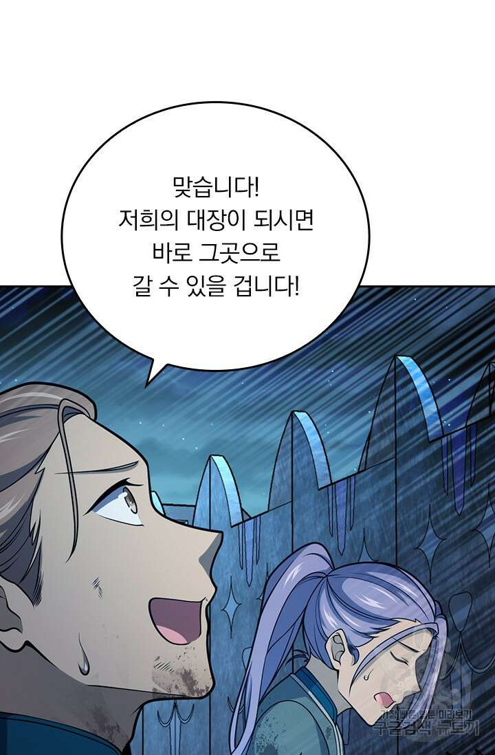 악역 플레이어는 강해지고 싶다 589화 29