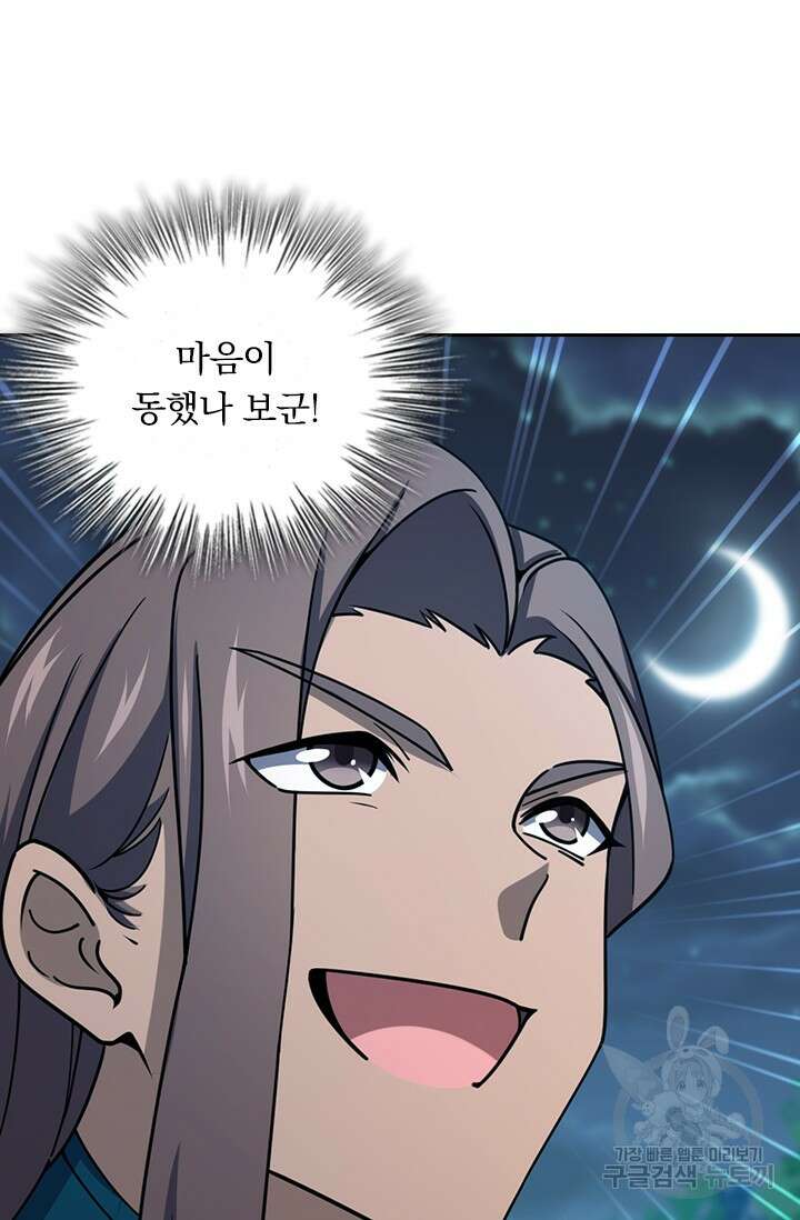 악역 플레이어는 강해지고 싶다 589화 37