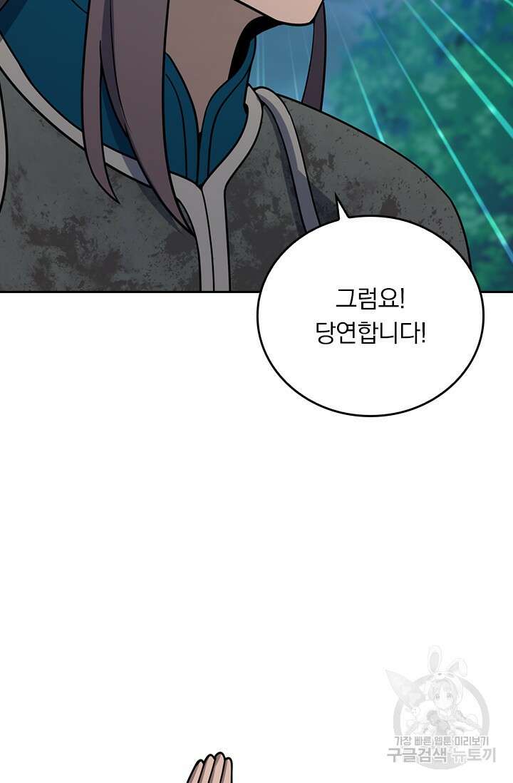 악역 플레이어는 강해지고 싶다 589화 38
