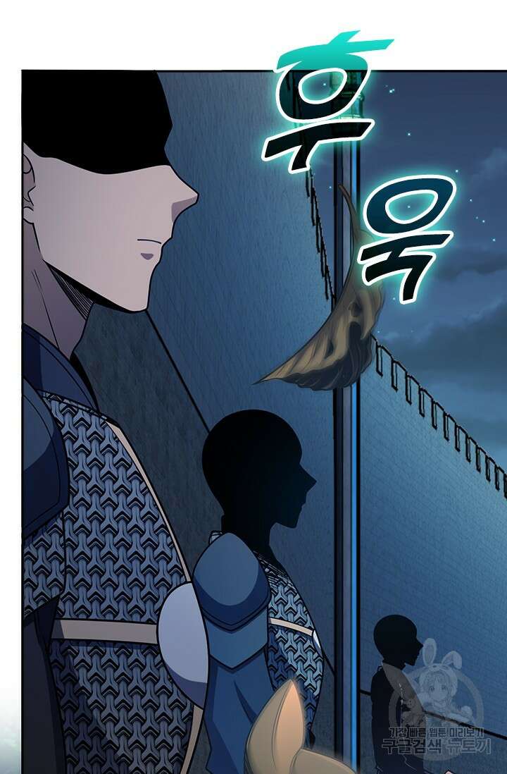 악역 플레이어는 강해지고 싶다 589화 47