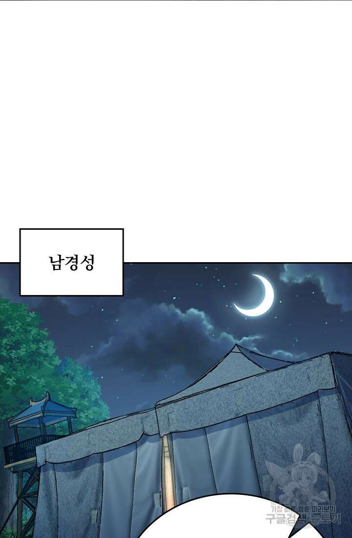 악역 플레이어는 강해지고 싶다 589화 50