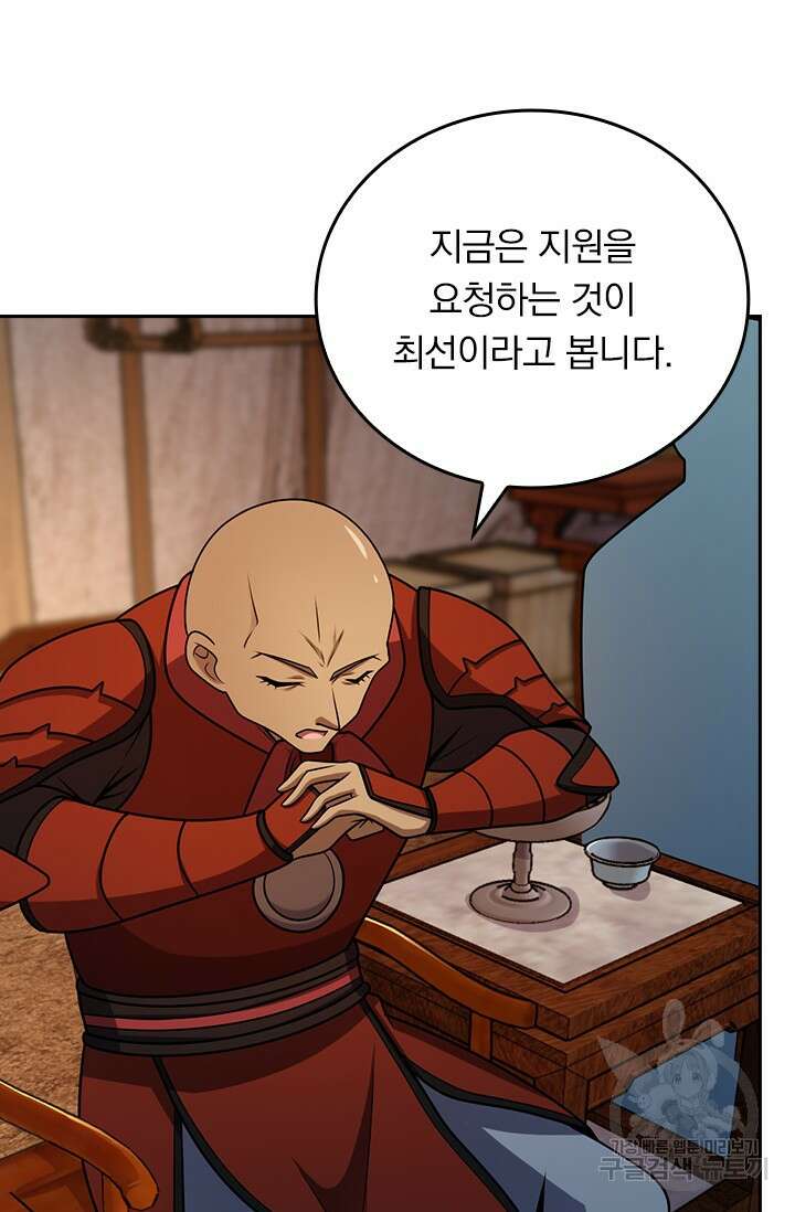 악역 플레이어는 강해지고 싶다 589화 55