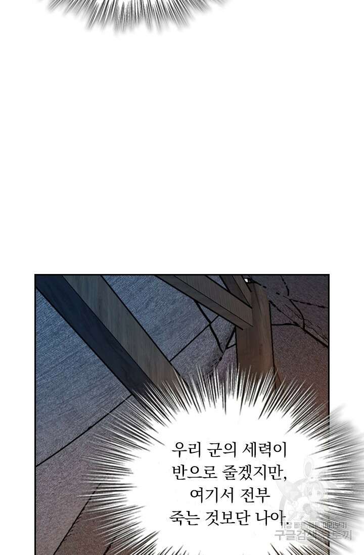 악역 플레이어는 강해지고 싶다 589화 65