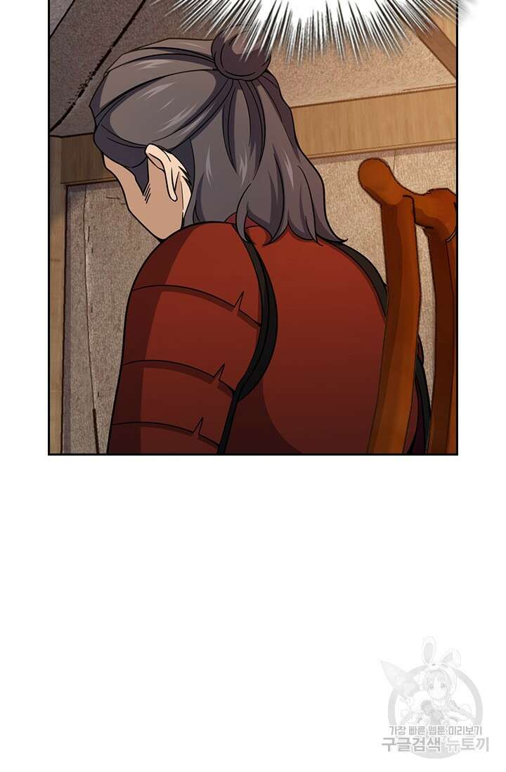 악역 플레이어는 강해지고 싶다 589화 66