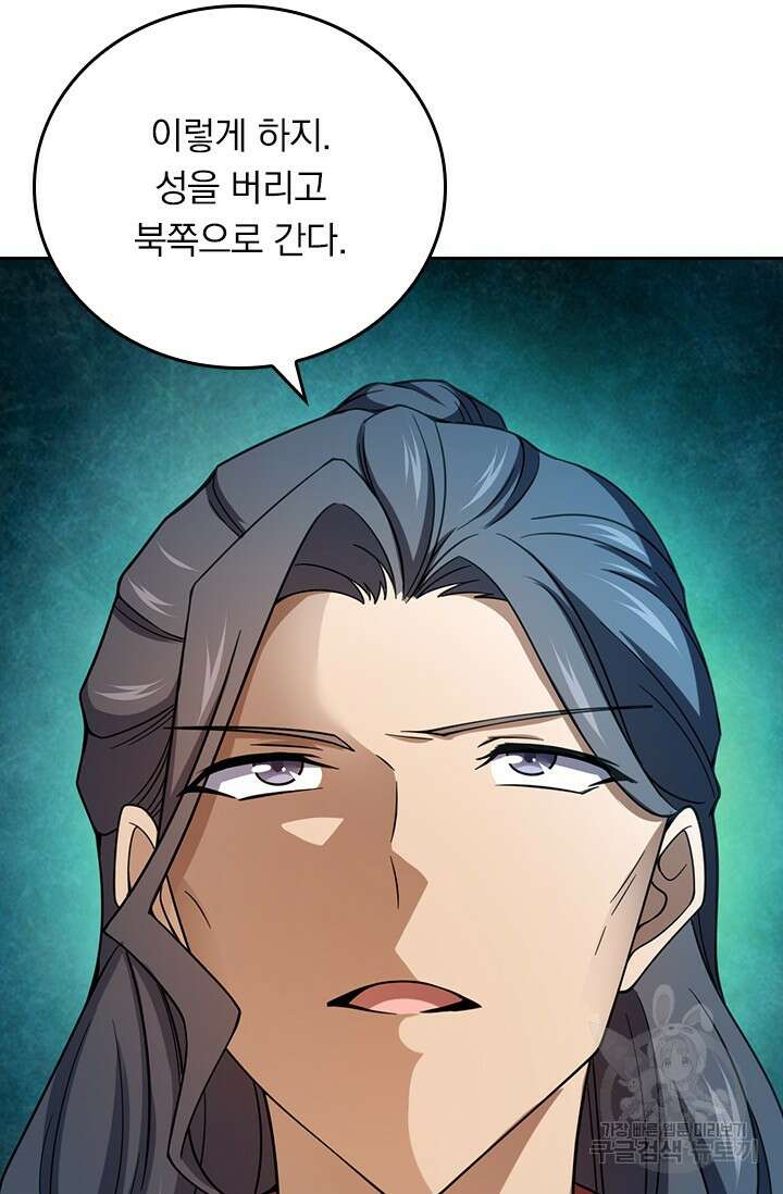 악역 플레이어는 강해지고 싶다 589화 67