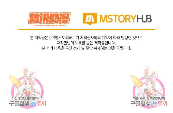 악역 플레이어는 강해지고 싶다 589화 70