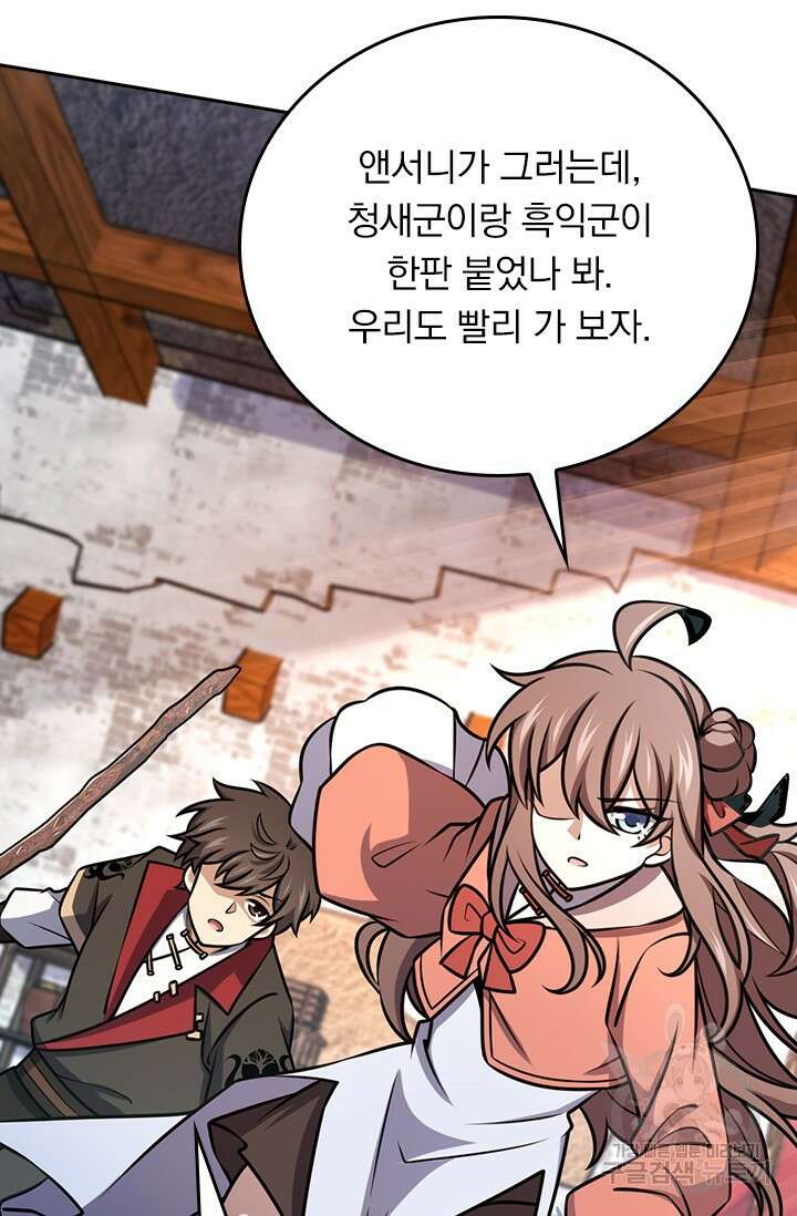 악역 플레이어는 강해지고 싶다 593화 4