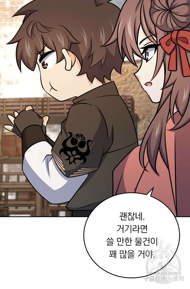 악역 플레이어는 강해지고 싶다 593화 13