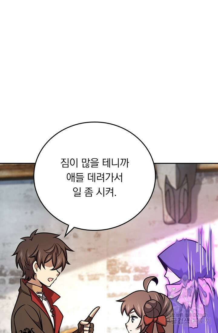 악역 플레이어는 강해지고 싶다 593화 14