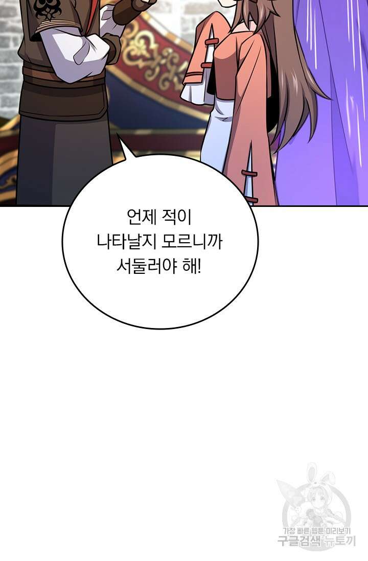 악역 플레이어는 강해지고 싶다 593화 15