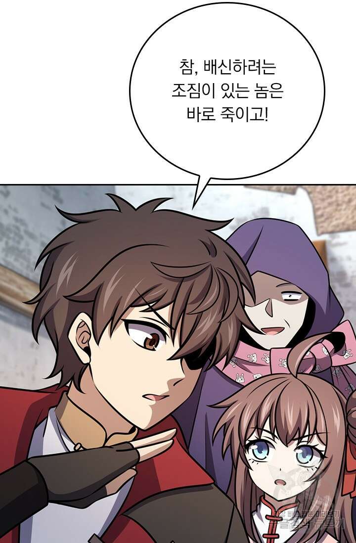 악역 플레이어는 강해지고 싶다 593화 16