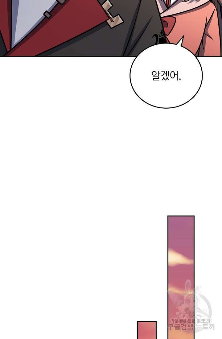 악역 플레이어는 강해지고 싶다 593화 17