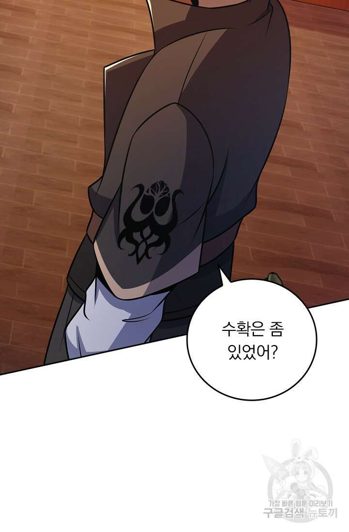 악역 플레이어는 강해지고 싶다 593화 20