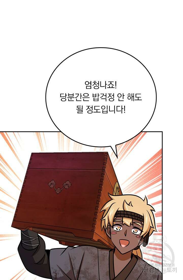 악역 플레이어는 강해지고 싶다 593화 21