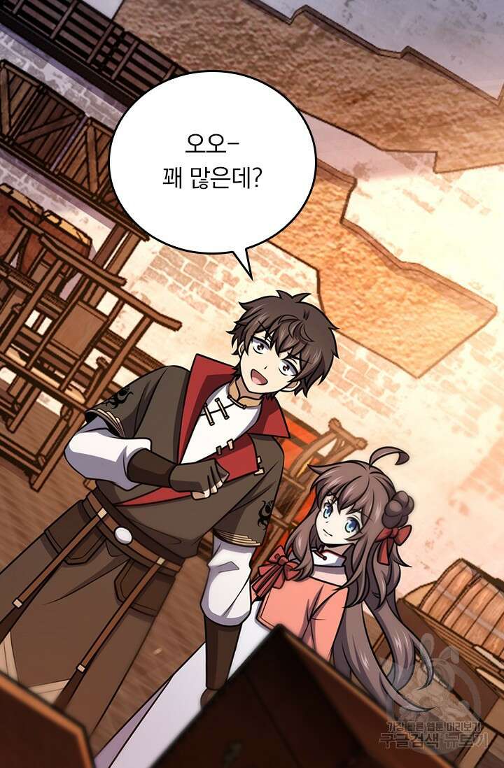 악역 플레이어는 강해지고 싶다 593화 23