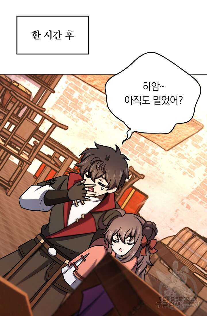 악역 플레이어는 강해지고 싶다 593화 25
