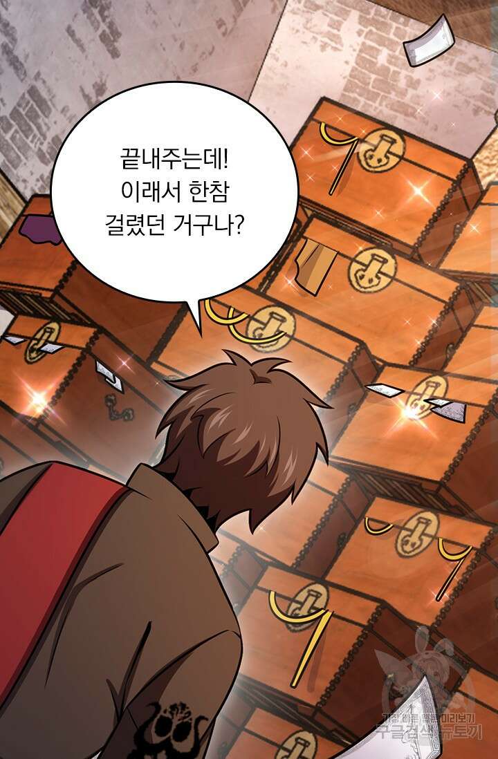 악역 플레이어는 강해지고 싶다 593화 29