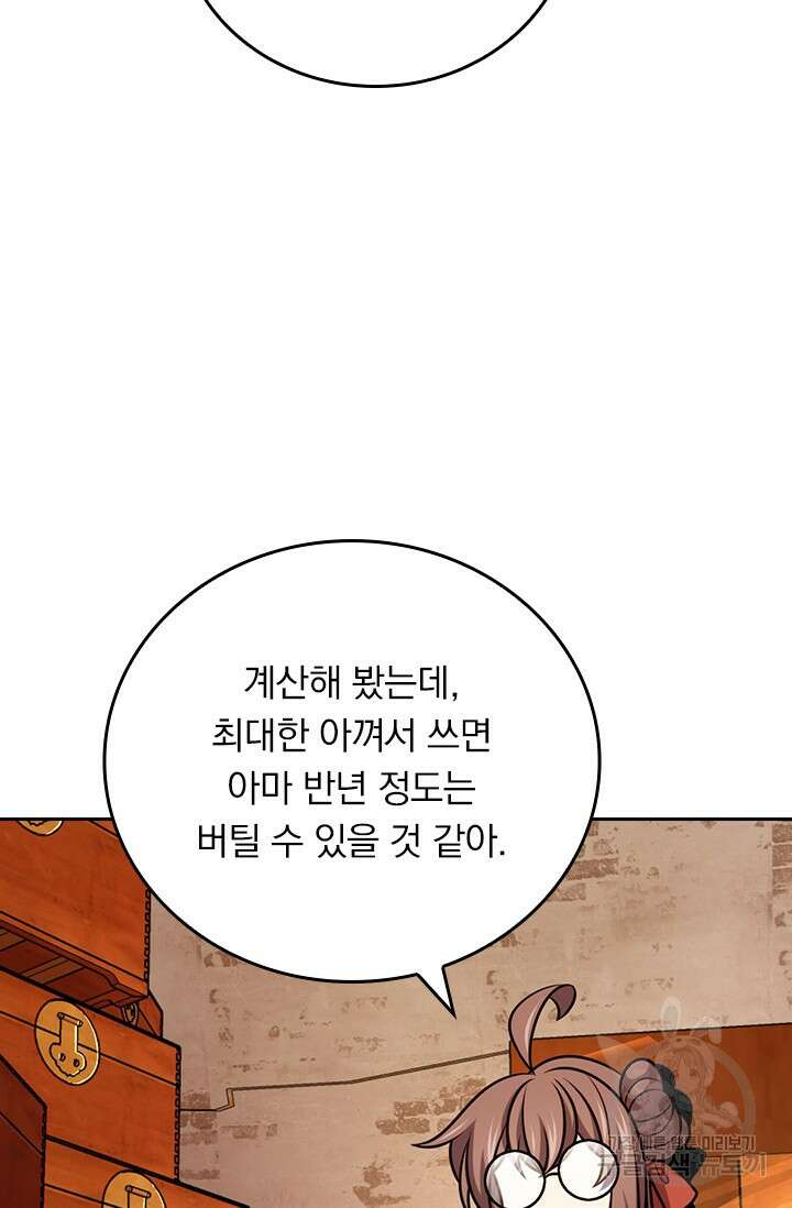 악역 플레이어는 강해지고 싶다 593화 33