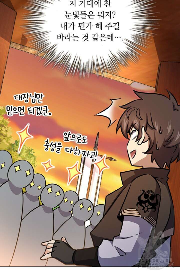 악역 플레이어는 강해지고 싶다 593화 40