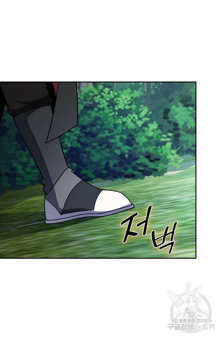 악역 플레이어는 강해지고 싶다 593화 48