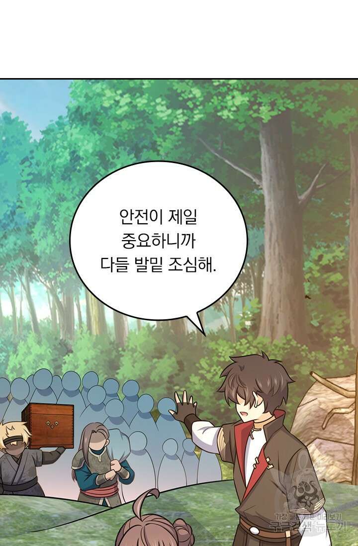 악역 플레이어는 강해지고 싶다 593화 49