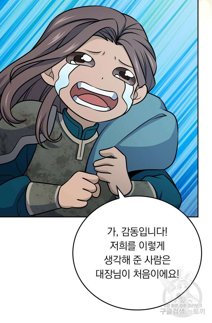 악역 플레이어는 강해지고 싶다 593화 51
