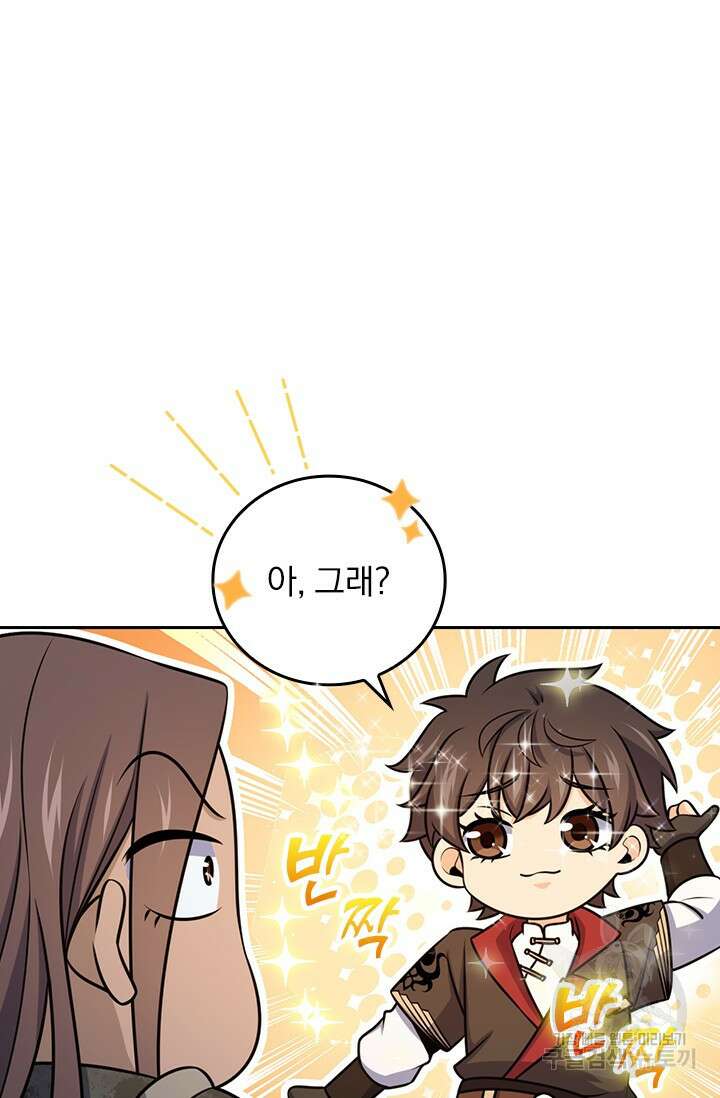 악역 플레이어는 강해지고 싶다 593화 52