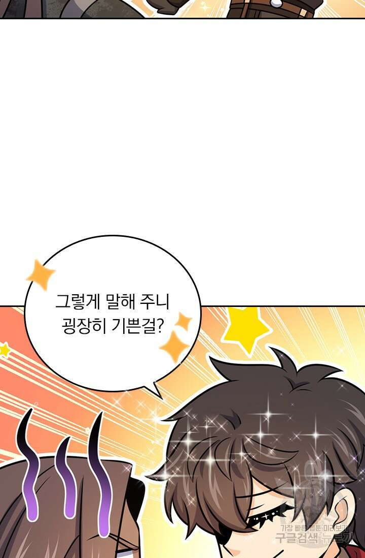 악역 플레이어는 강해지고 싶다 593화 53