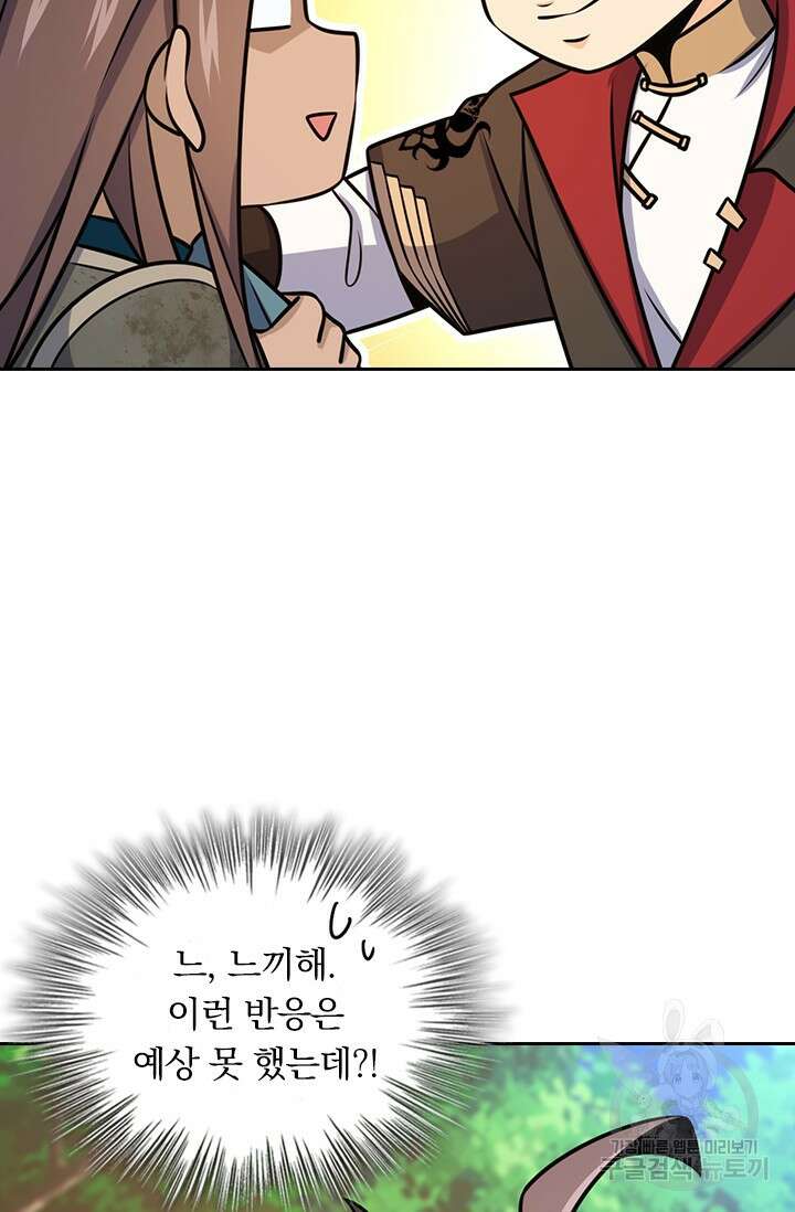 악역 플레이어는 강해지고 싶다 593화 54