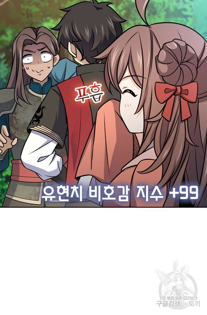 악역 플레이어는 강해지고 싶다 593화 55
