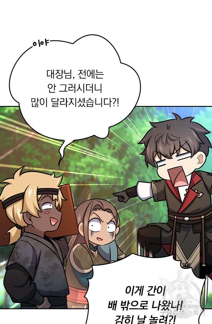 악역 플레이어는 강해지고 싶다 593화 56