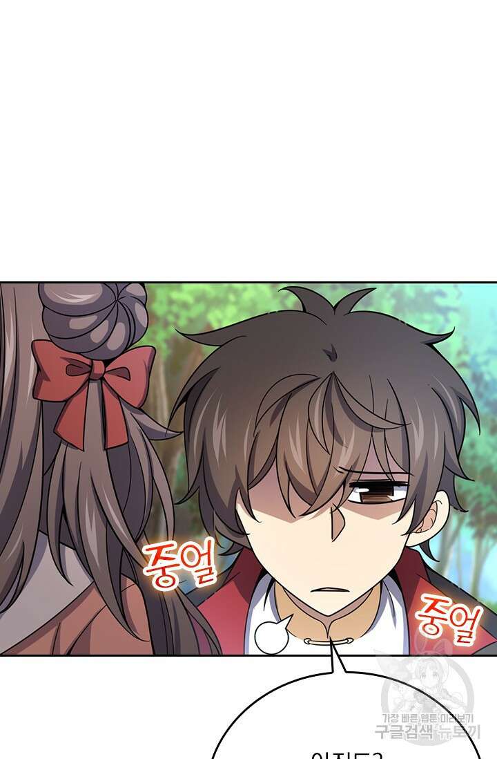 악역 플레이어는 강해지고 싶다 593화 62