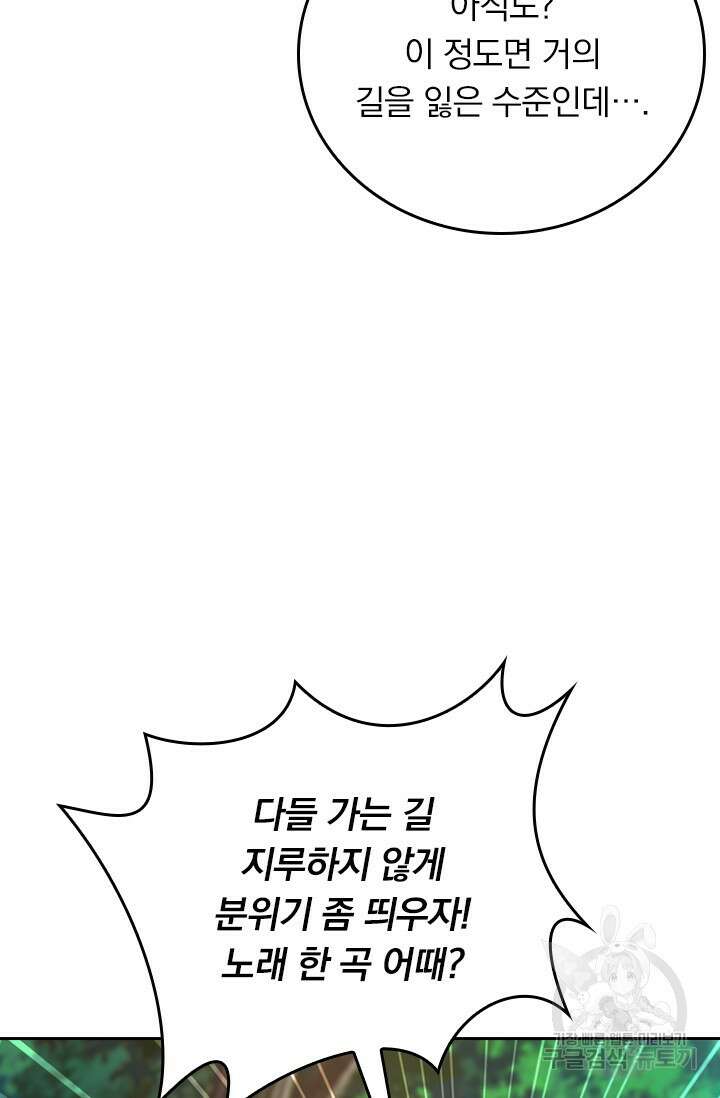 악역 플레이어는 강해지고 싶다 593화 63