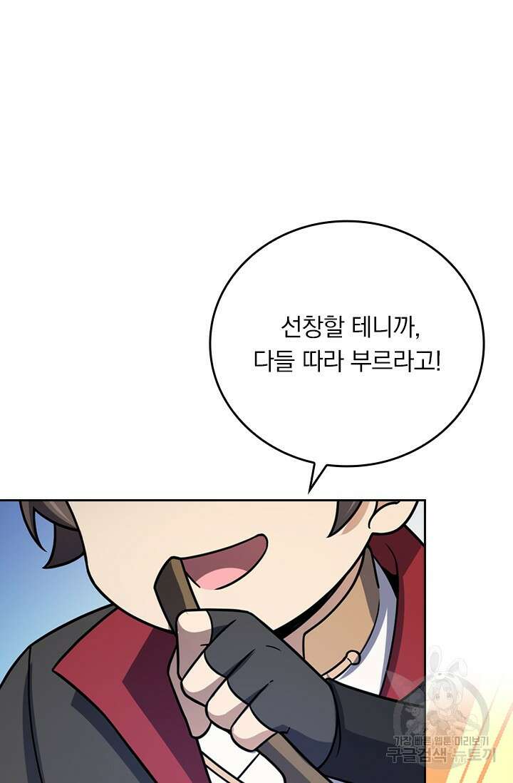 악역 플레이어는 강해지고 싶다 593화 65