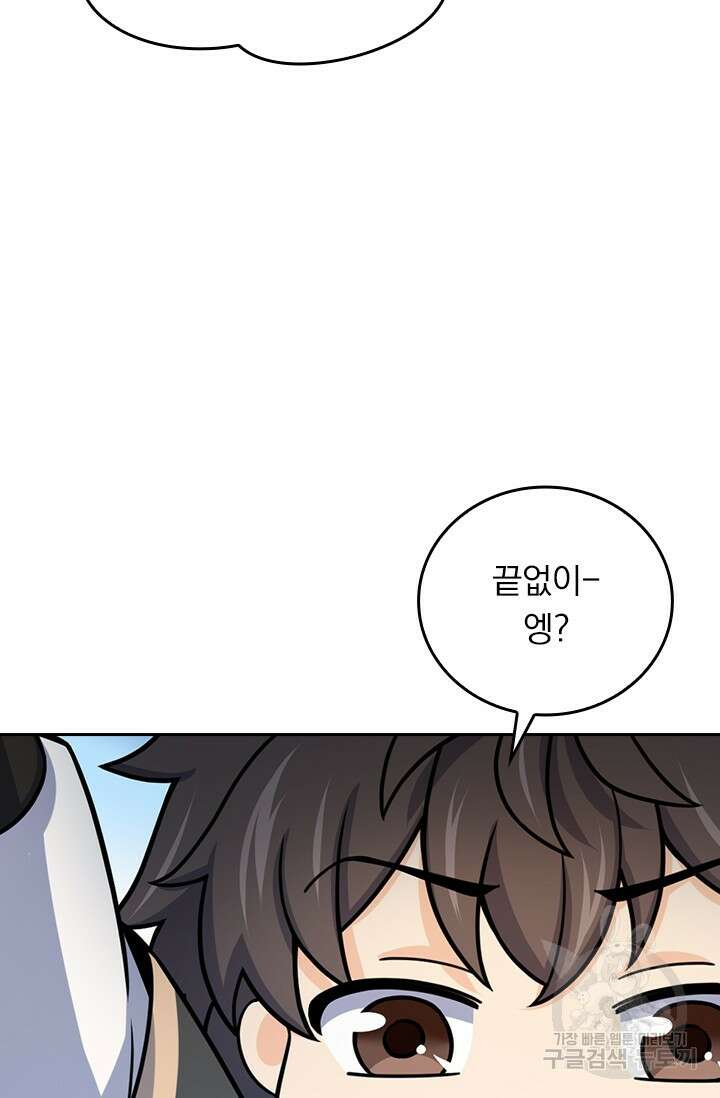 악역 플레이어는 강해지고 싶다 593화 67