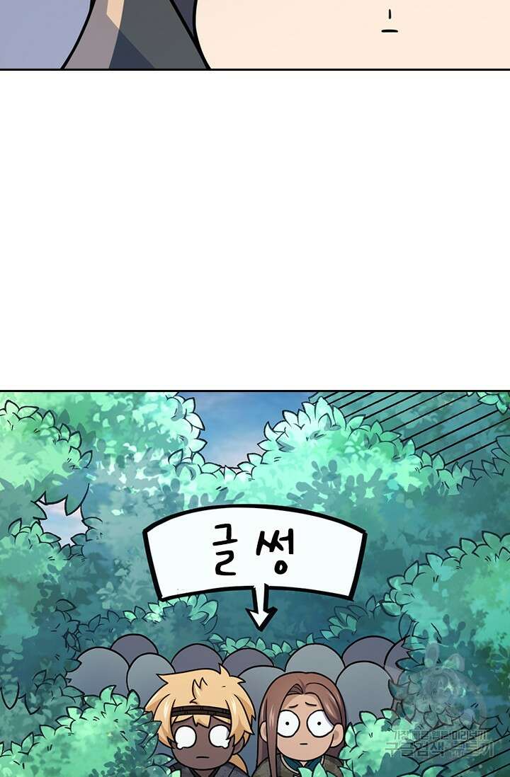 악역 플레이어는 강해지고 싶다 593화 68