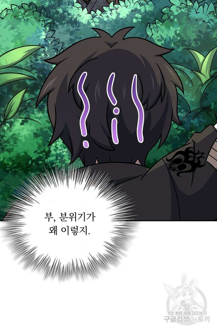 악역 플레이어는 강해지고 싶다 593화 69
