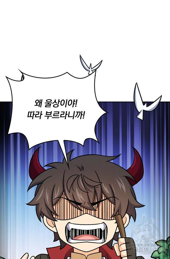 악역 플레이어는 강해지고 싶다 593화 70
