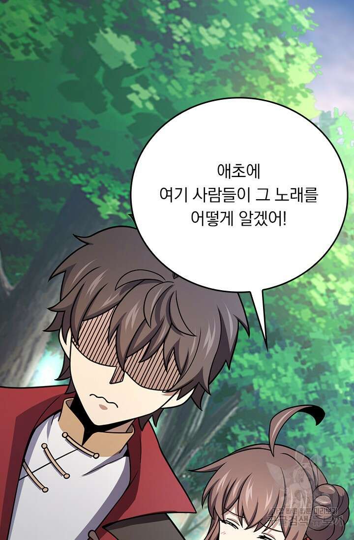 악역 플레이어는 강해지고 싶다 593화 78