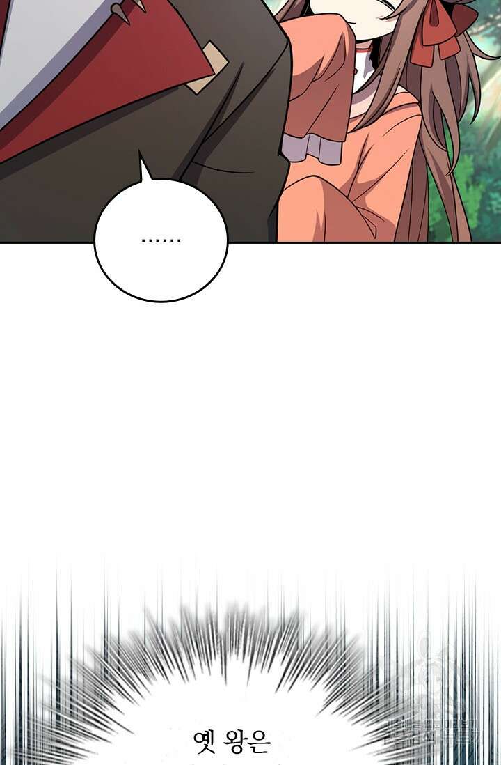 악역 플레이어는 강해지고 싶다 593화 79