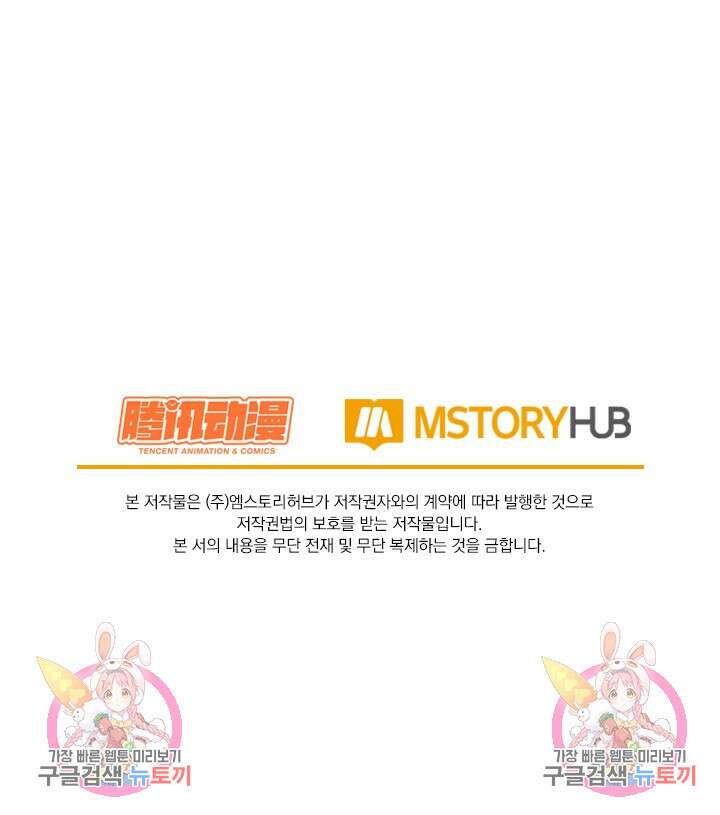 악역 플레이어는 강해지고 싶다 593화 82