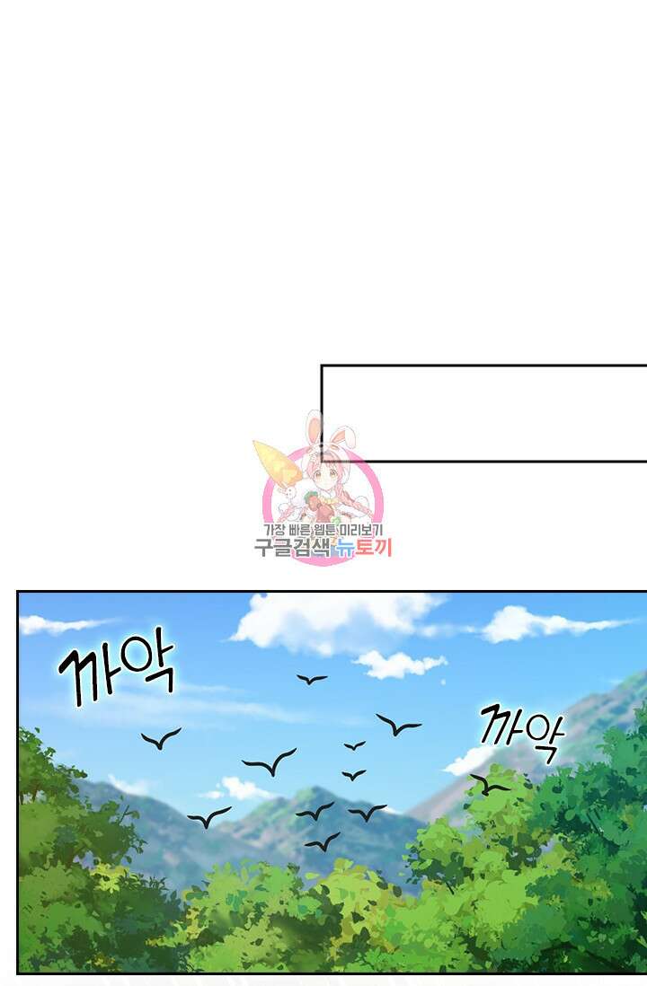 악역 플레이어는 강해지고 싶다 597화 1